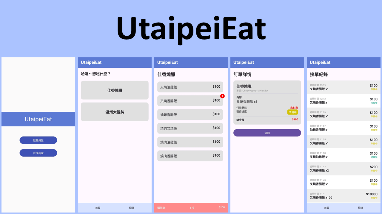 UtaipeiEat